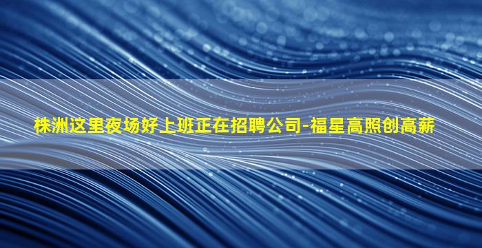 四平酒吧招聘