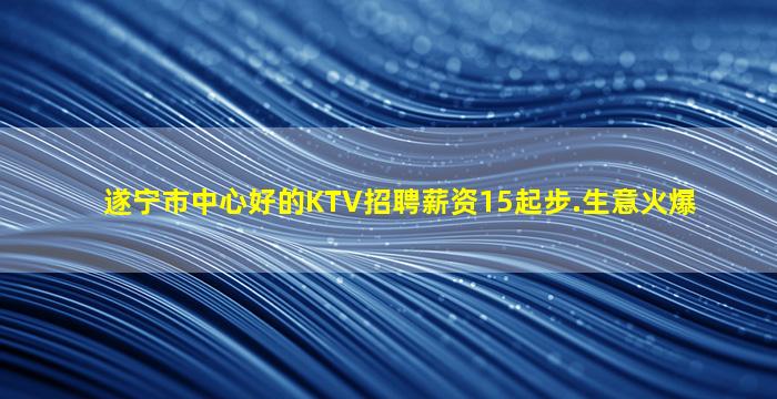 毕节KTV招聘